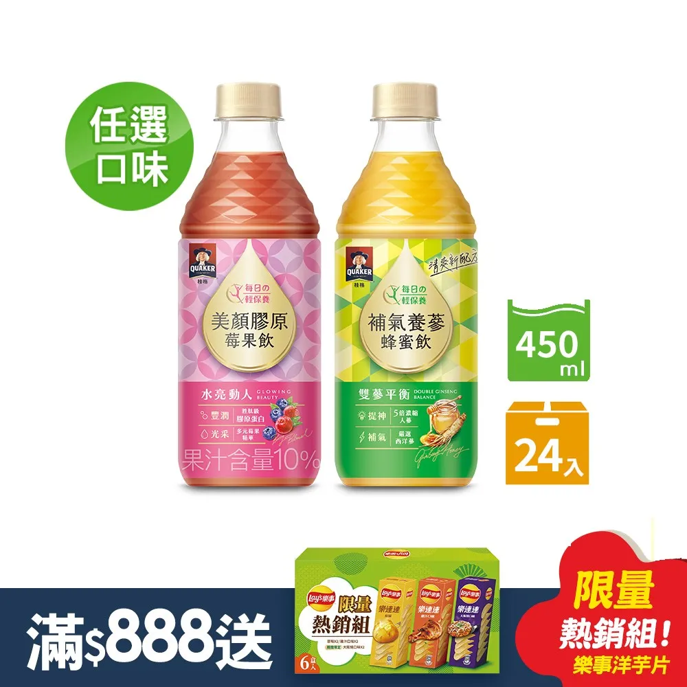 【QUAKER桂格】膠原蛋白高鐵高鈣奶粉 (750g/罐) 歷史價格詳細信息