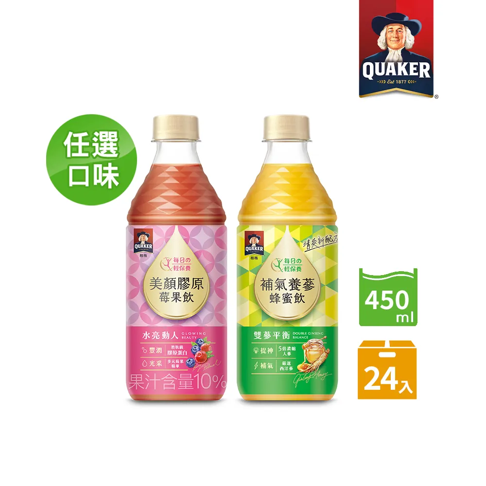 【QUAKER 桂格】機能飲 美顏膠原莓果飲/補氣養蔘蜂蜜飲450mlx2箱(共48入) 歷史價格詳細信息