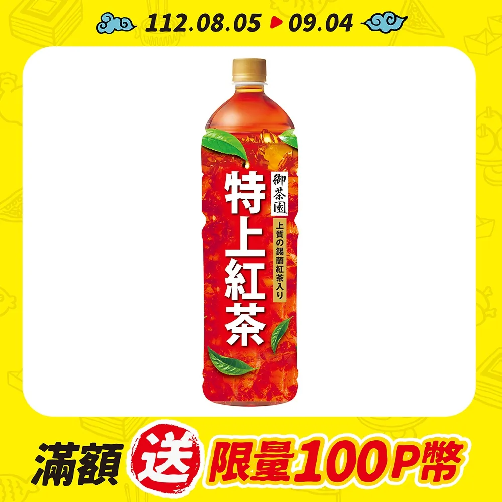 御茶園特上紅茶250mlx6入/組  【大潤發】 歷史價格詳細信息