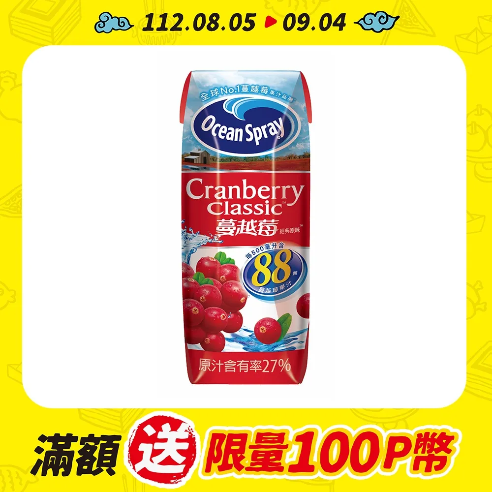 優鮮沛蔓越莓綜合果汁-經典原味250ml(18入/箱) 價格比較,價格查詢,歷史價格詳細信息