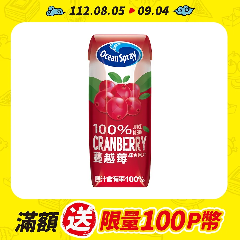 優鮮沛蔓越莓綜合果汁(250ml/24入) 歷史價格詳細信息