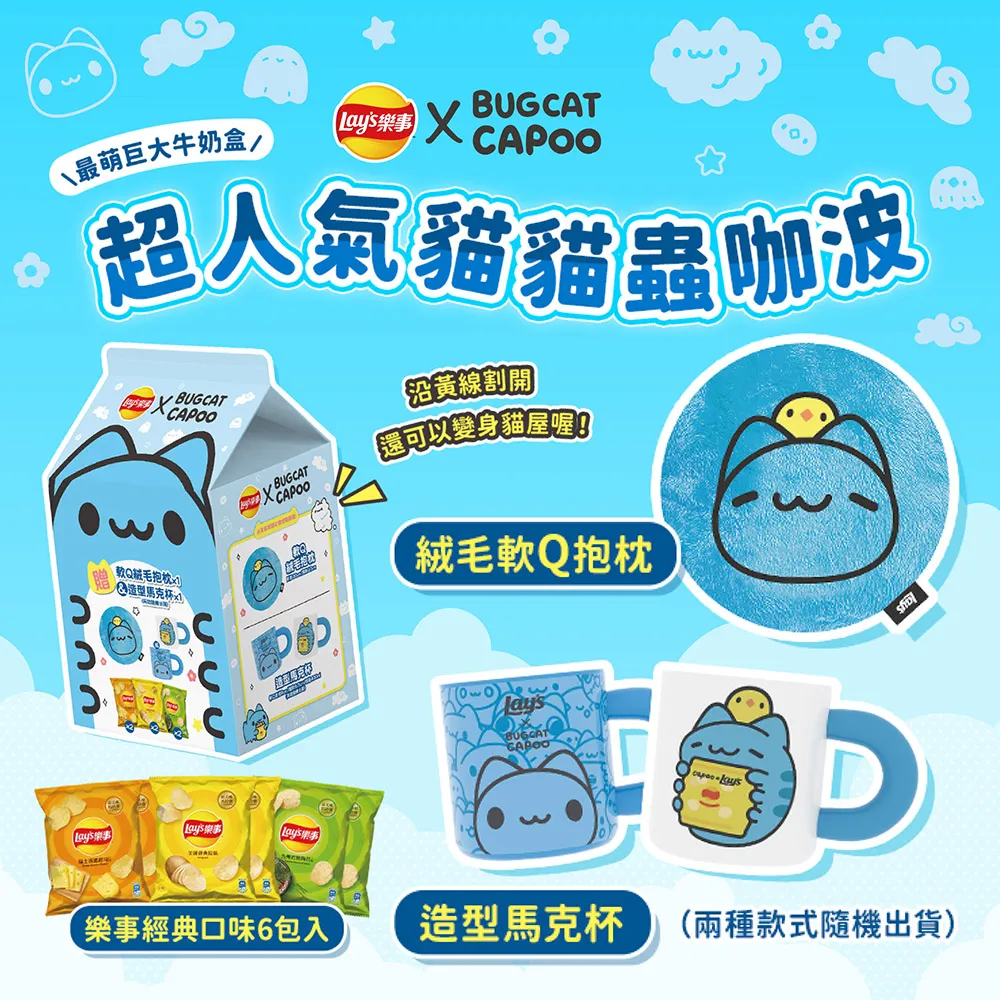 樂事波樂組合包(136g) 歷史價格詳細信息