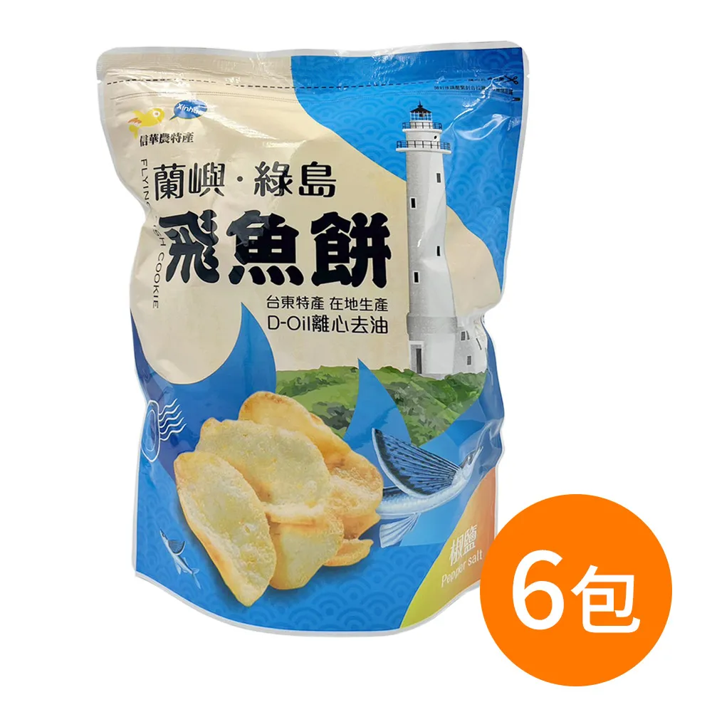 【信華農特產】信華頂級苦茶油 250毫升/瓶-台灣農漁會精選 歷史價格詳細信息