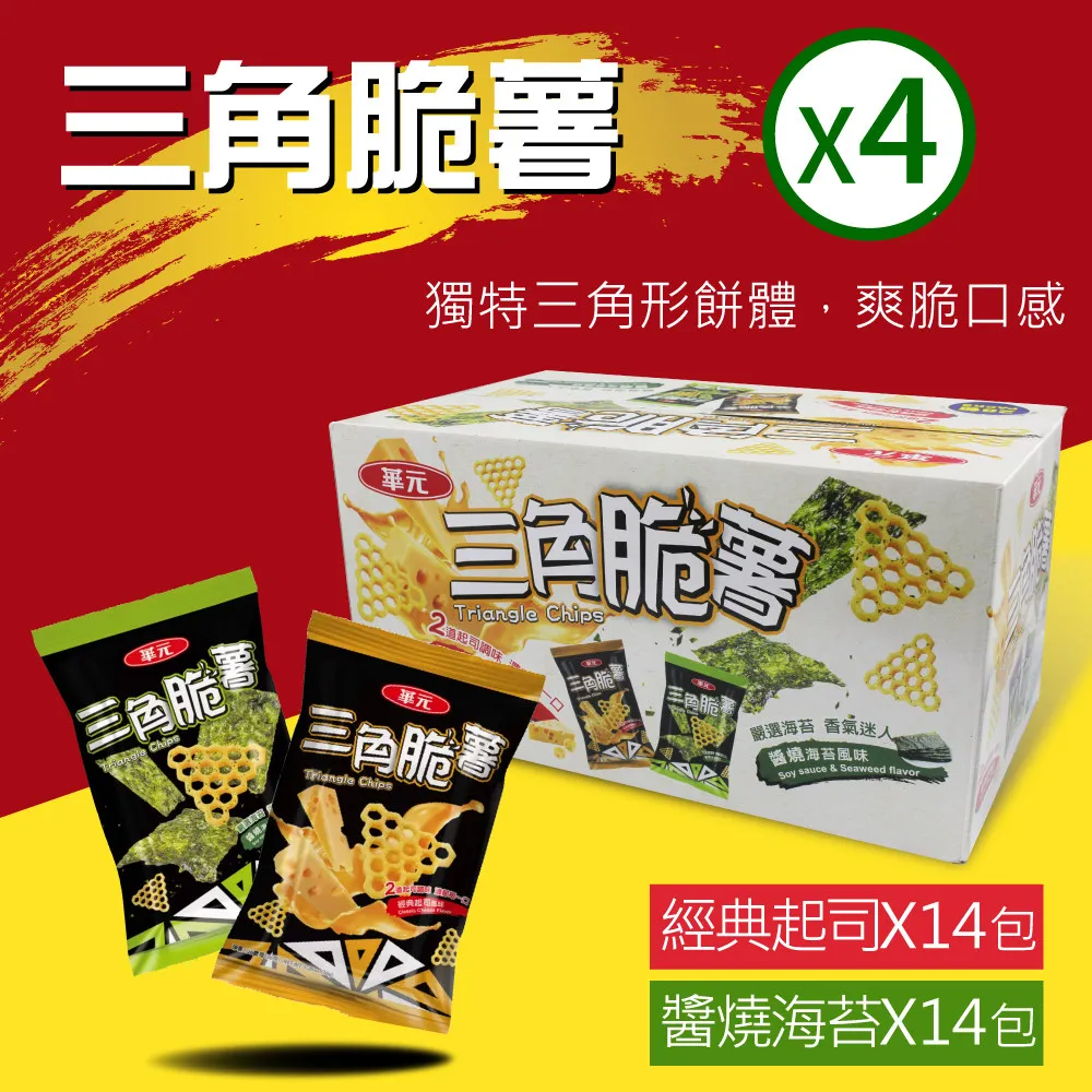 【華元】三角脆薯分享箱2箱組(36公克 X 28包) 歷史價格詳細信息