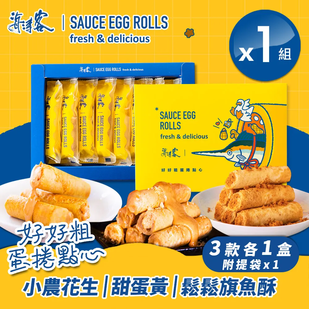 【海濤客】百萬人氣伴手禮 飛魚卵XO醬+秀根醬 禮盒組(附禮盒+禮袋) 歷史價格詳細信息