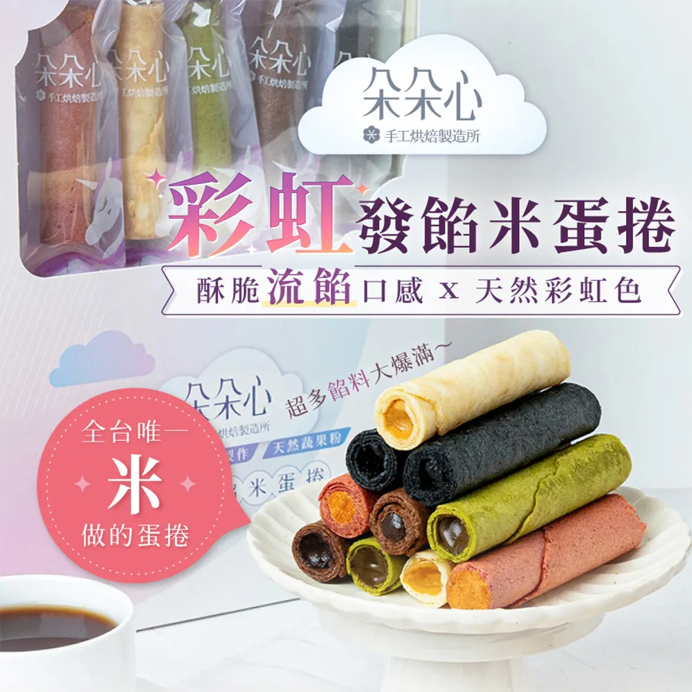 無麩米蛋黃酥(蛋奶素)（6入/盒） 歷史價格詳細信息