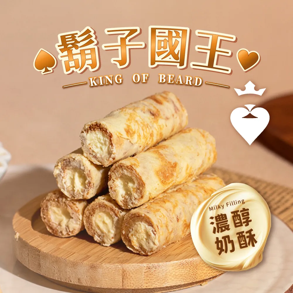 鬍子喇叭：附贈好玩的鬍子貼紙！ 歷史價格詳細信息