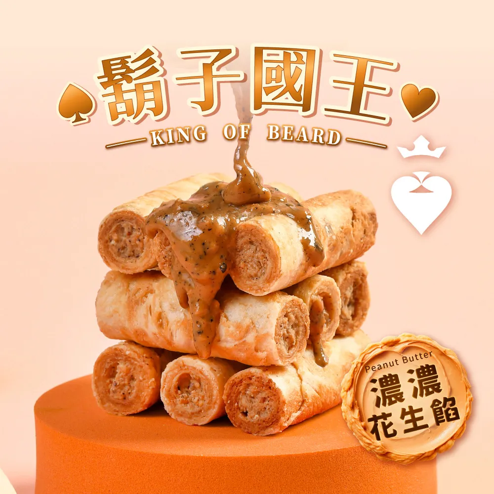 鬍子喇叭：附贈好玩的鬍子貼紙！ 歷史價格詳細信息