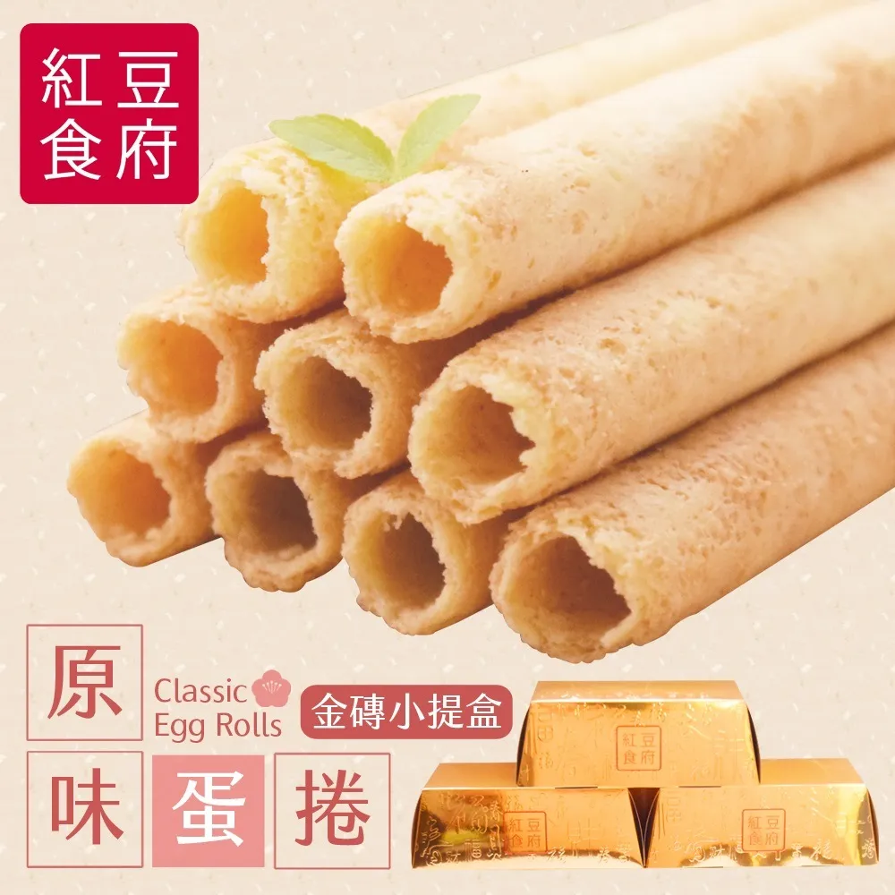 【紅豆食府】原味娃娃酥  免運(常溫宅配) 歷史價格詳細信息