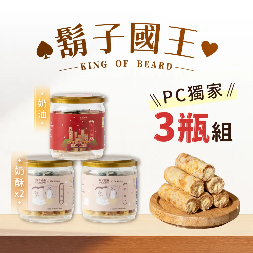 【鬍子國王】PChome限定 全奶酥蛋捲4入組_奶酥蛋捲x2+巧克力奶酥蛋捲x2 歷史價格詳細信息