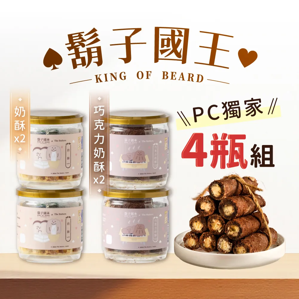【4入組】王鍺胜肽按摩霜(50g) 第二型膠原蛋白 遠紅外線涼熱感 舒緩保養 靈活關鍵【寶貝康司】 歷史價格詳細信息