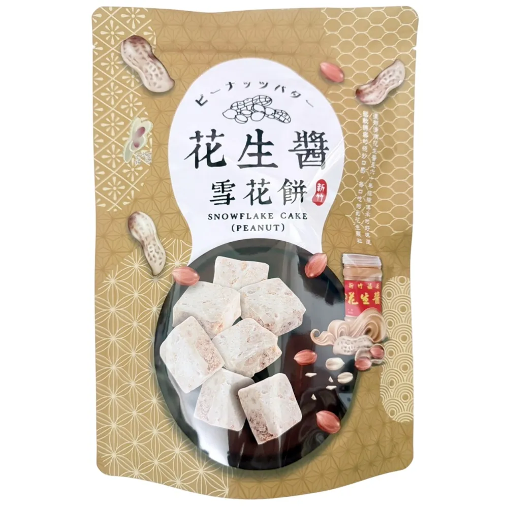 【新竹福源】花生醬雪Q餅150g 歷史價格詳細信息