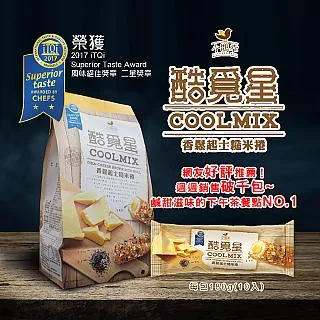 【酷覓星】酷酷包四方蛋捲(黑芝麻肉鬆+藍藻青蔥肉鬆) 2袋組 2023伴手禮推薦 歷史價格詳細信息