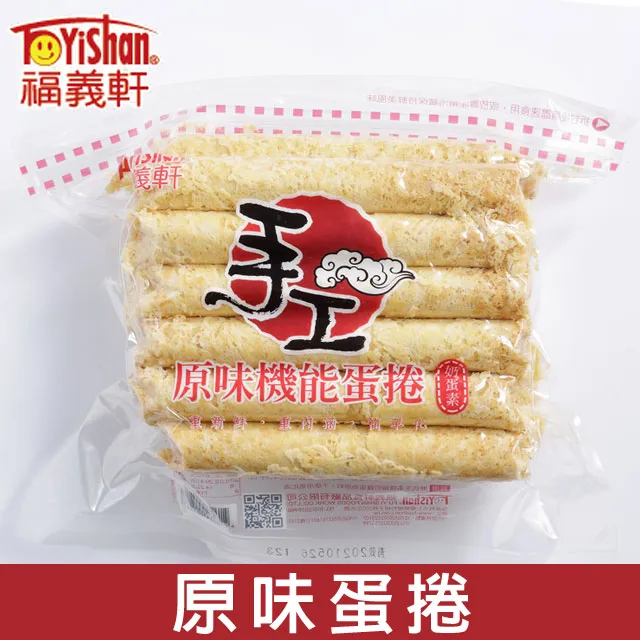 福義軒 手工優格蛋捲 350g 歷史價格詳細信息