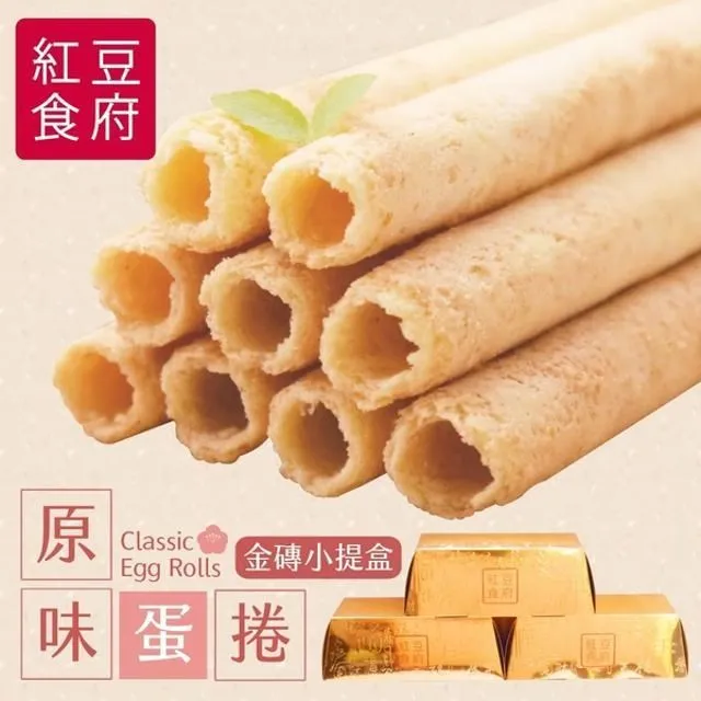 【紅豆食府】原味娃娃酥  免運(常溫宅配) 歷史價格詳細信息