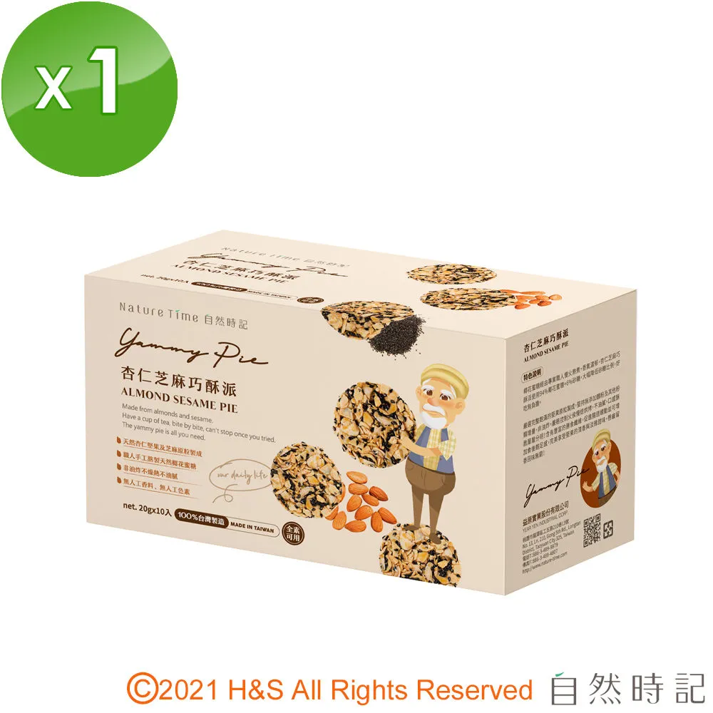 自然優 酥脆帶皮腰果150g 歷史價格詳細信息