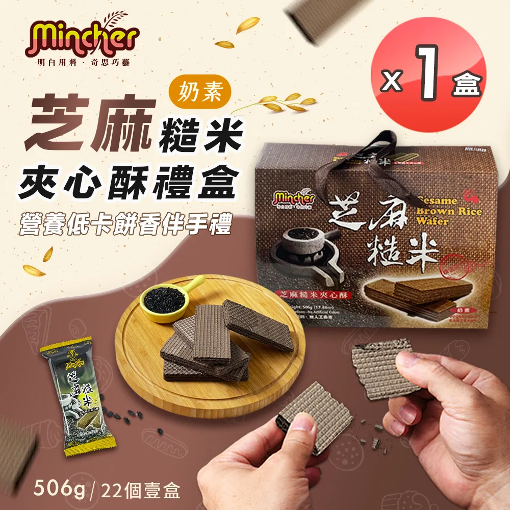 【Mincher明奇】一頁燒蛋捲輕巧裝 五口味任選x10包(日式薄脆捲/捲心薄片) 歷史價格詳細信息