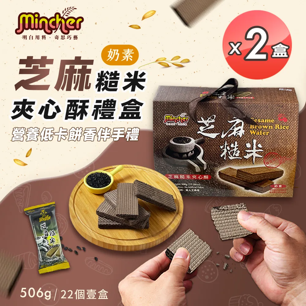 【Mincher明奇】一頁燒蛋捲輕巧裝 五口味任選x10包(日式薄脆捲/捲心薄片) 歷史價格詳細信息