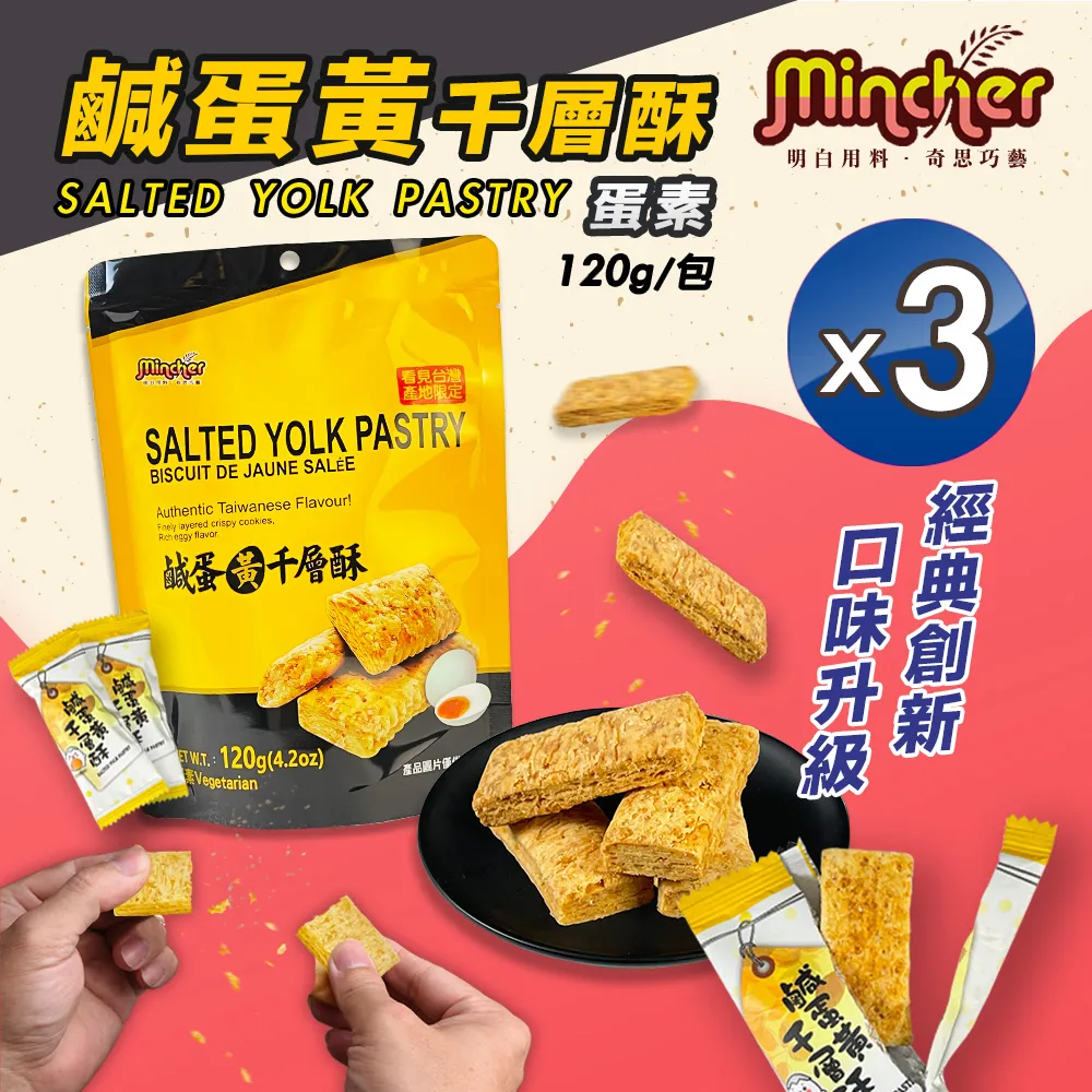 【Mincher明奇】一頁燒蛋捲輕巧裝 五口味任選x10包(日式薄脆捲/捲心薄片) 歷史價格詳細信息
