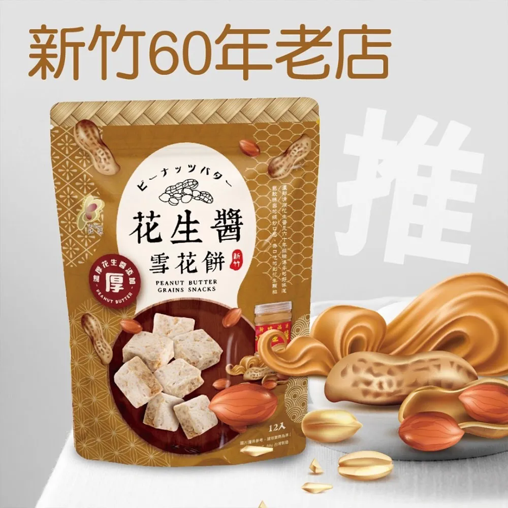 福源 花生醬麻糬(300g)【小三美日】 DS001173 歷史價格詳細信息