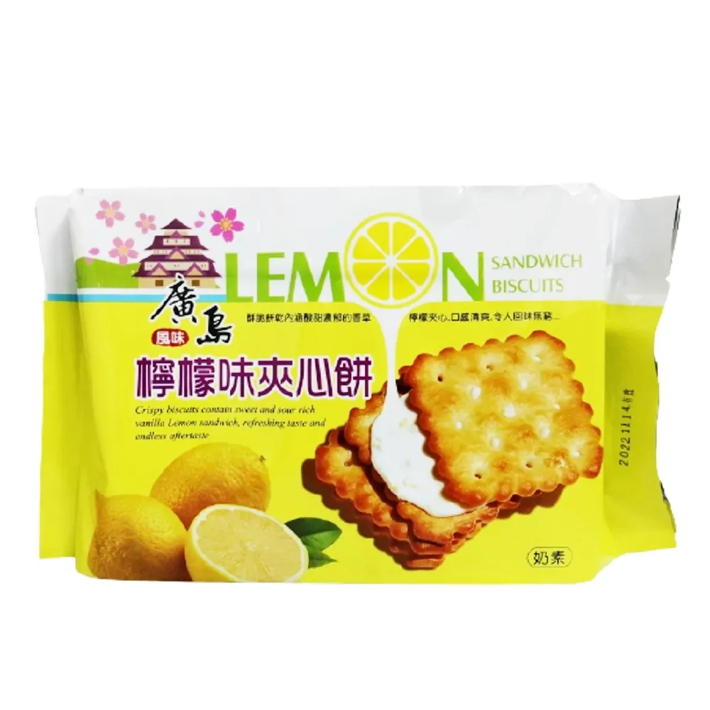 翔禹 黑白配奶油三層夾心餅乾 232g 歷史價格詳細信息