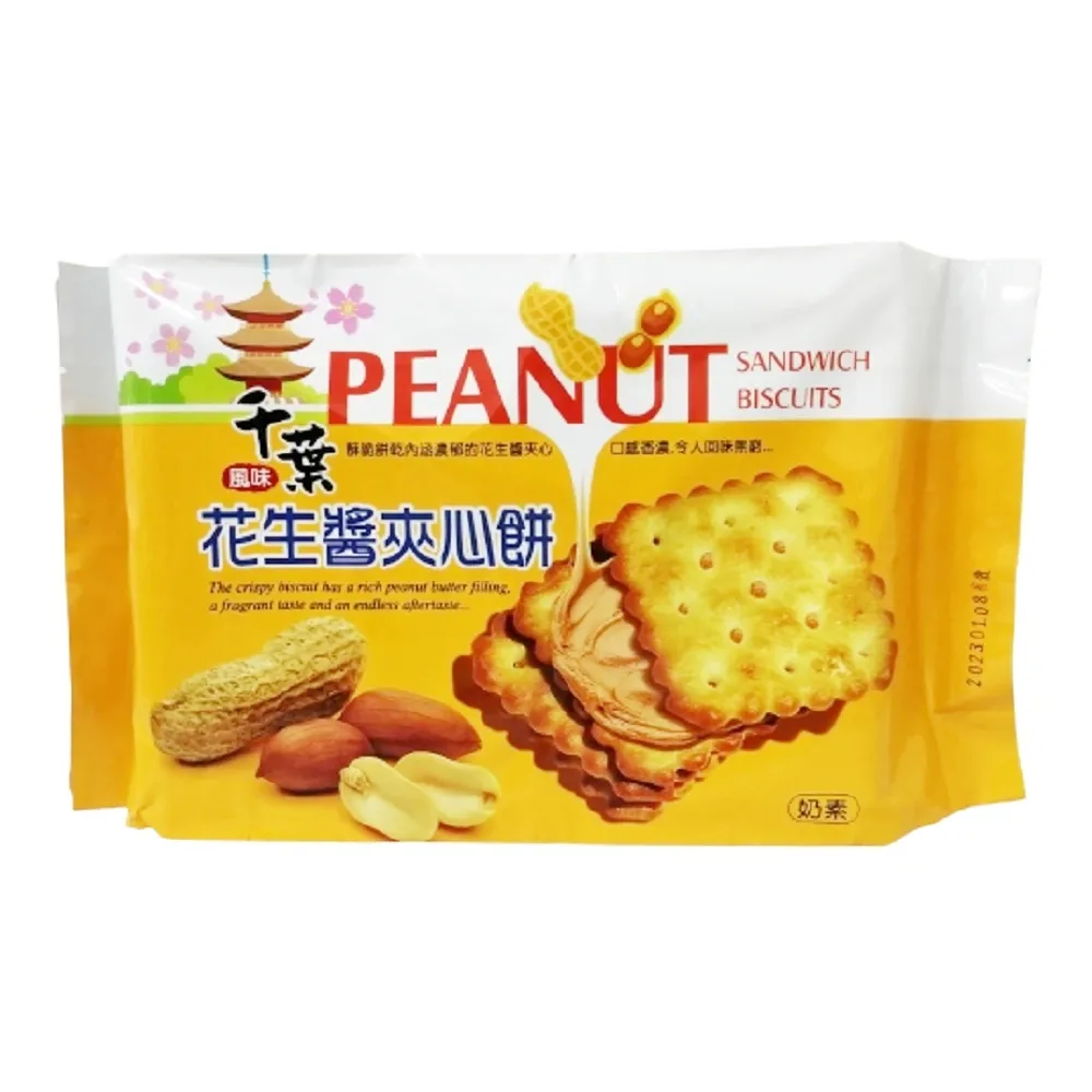 翔禹 黑白配奶油三層夾心餅乾 232g 歷史價格詳細信息