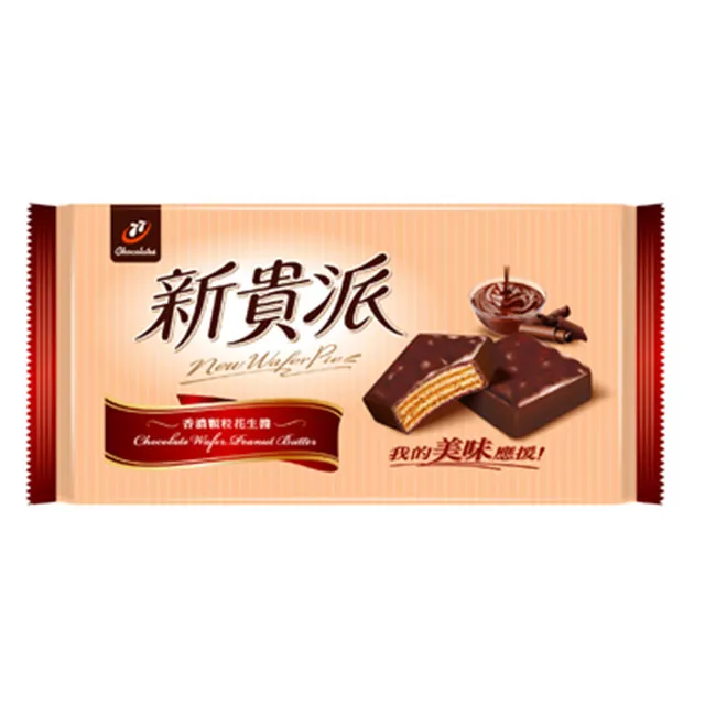 新貴派花生5入80g 歷史價格詳細信息