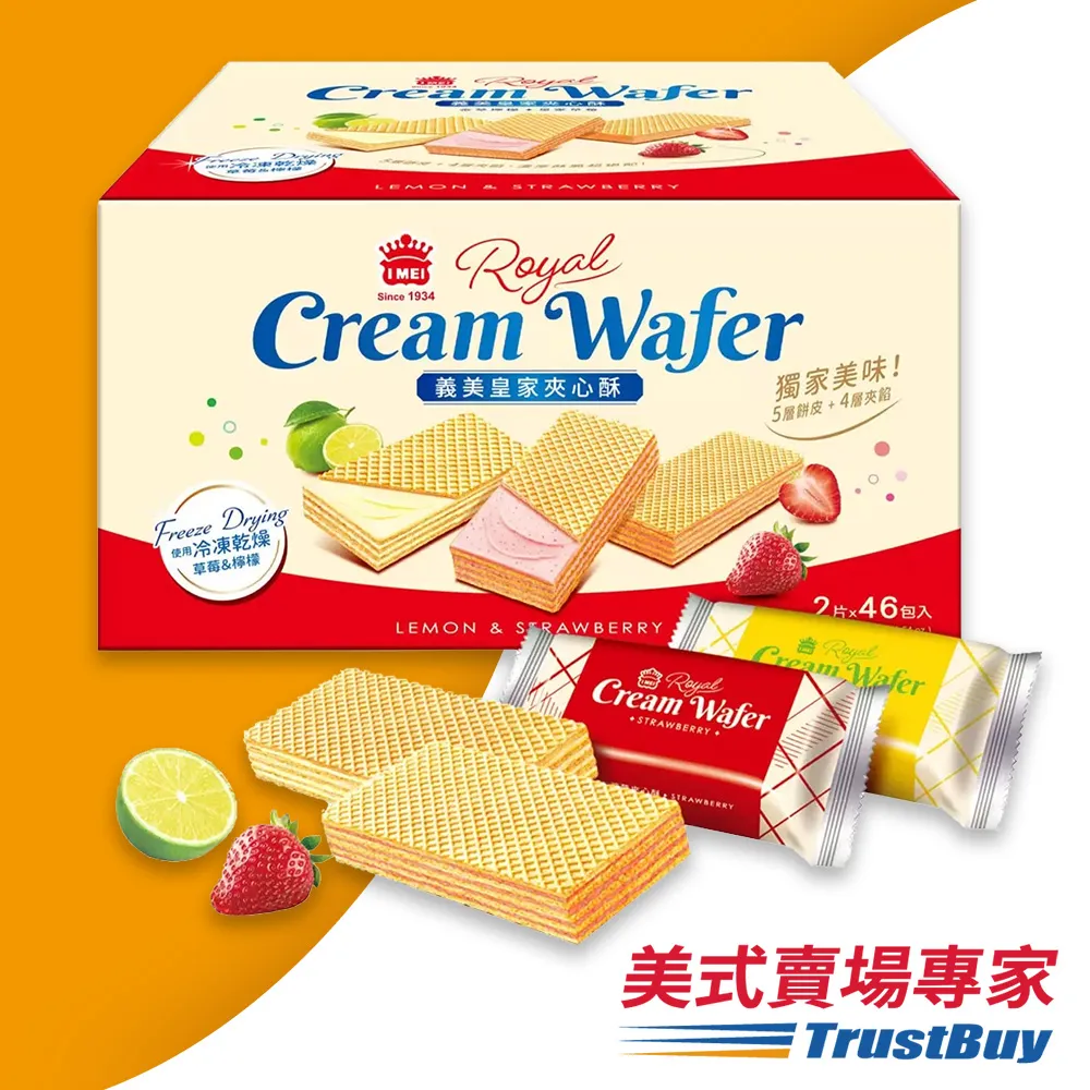 【美式賣場】義美 雙果仁煎餅 花生 杏仁(16公克X60包) 歷史價格詳細信息