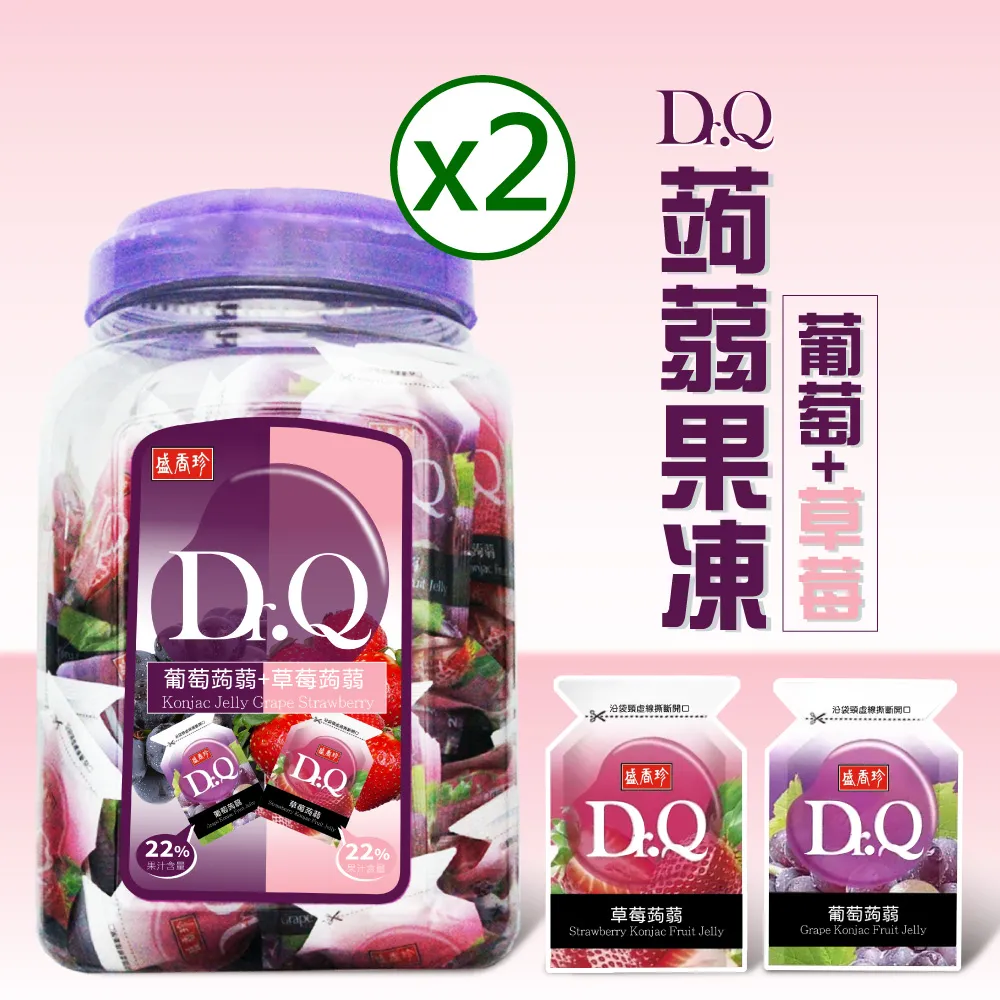 【盛香珍】 Dr.Q雙味(葡萄+荔枝)蒟蒻果凍量販包785g/包｜官方旗艦店 網路獨家 歷史價格詳細信息