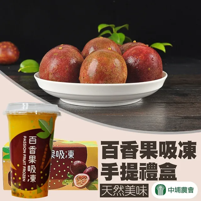 【埔里農會】百香果果凍-600g-包 (2包組) 歷史價格詳細信息