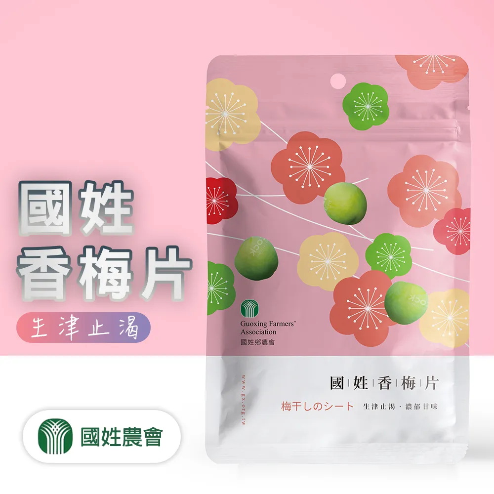 【國姓農會】原味Q梅-280g-包 (1包) 歷史價格詳細信息