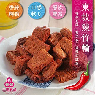 三陽東坡辣竹輪/ 80g　eslite誠品 歷史價格詳細信息
