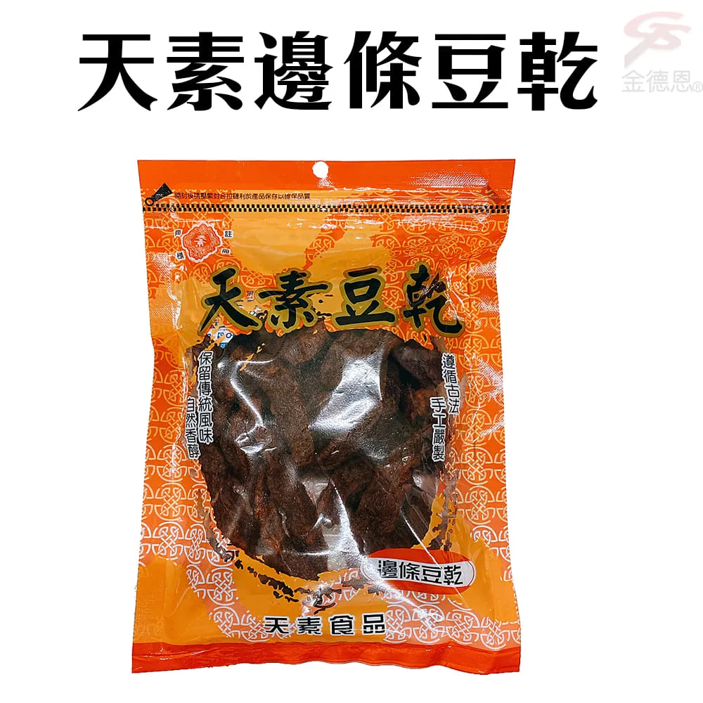天素豆乾香菇素蹄(兩包) 歷史價格詳細信息