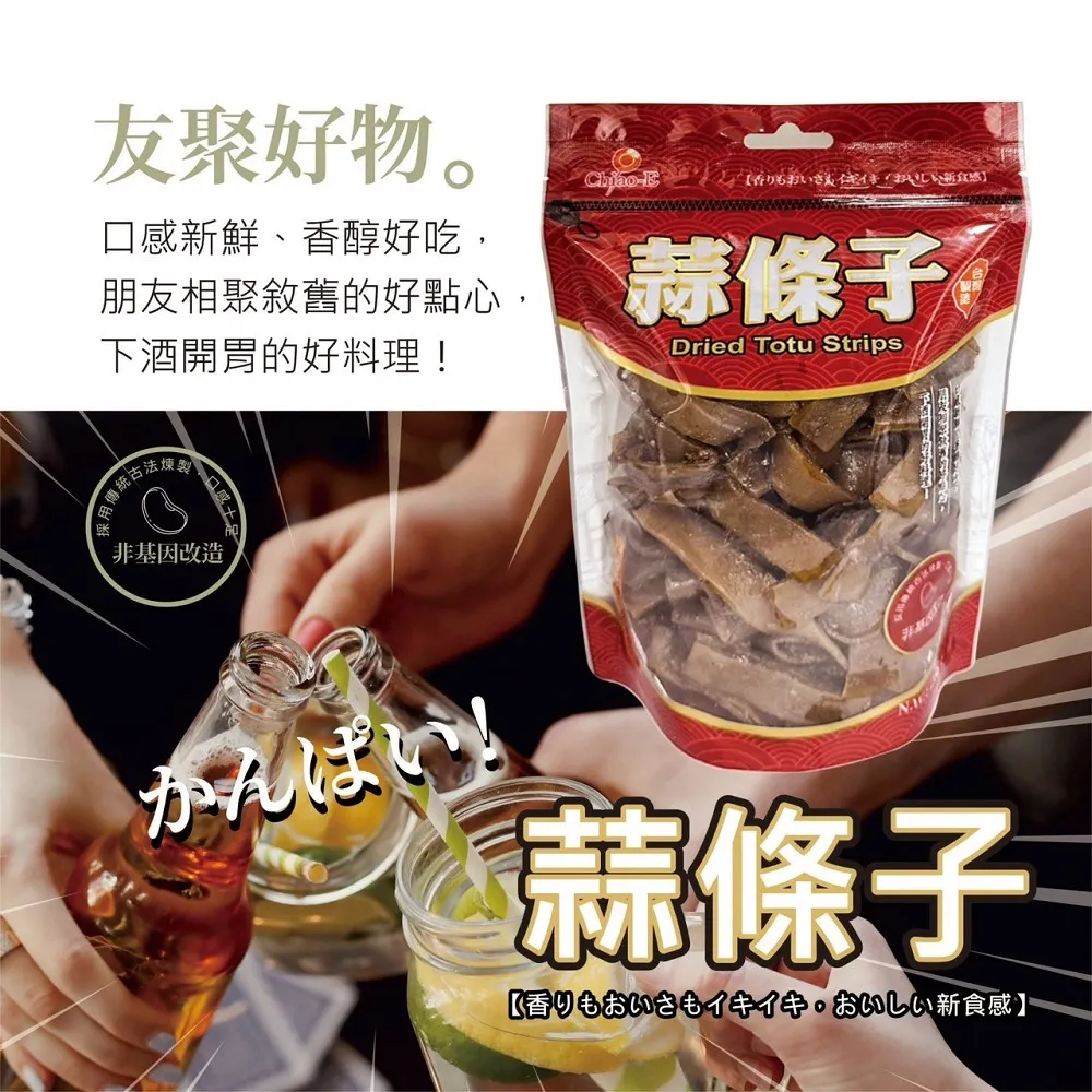 【巧益】蒜香辣味沙茶豆干(250g) 歷史價格詳細信息