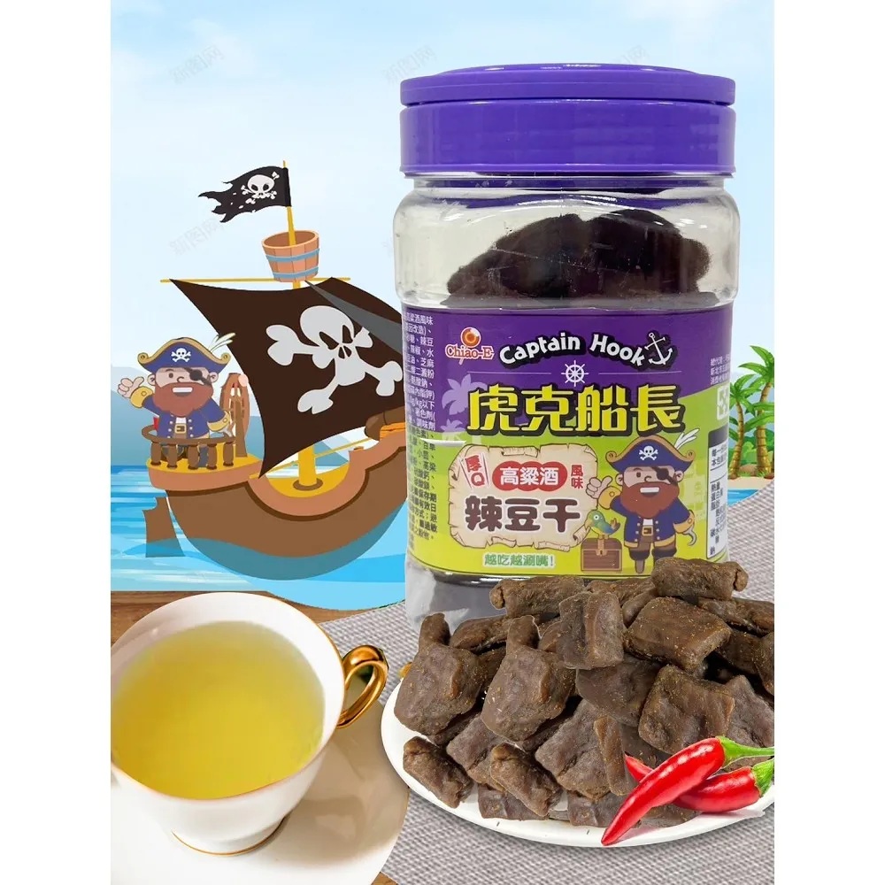 巧益虎克船長高粱酒風味蒜味豆干 淨重330g 歷史價格詳細信息