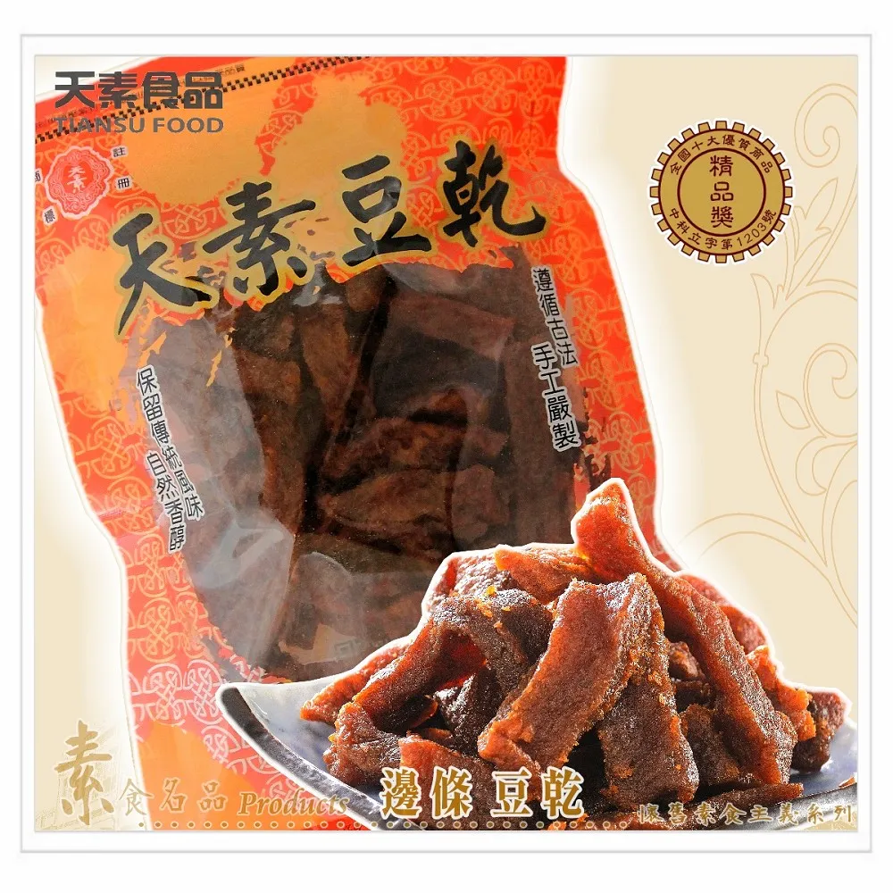 【天素】即食包豆乾-川辣216g / 包 歷史價格詳細信息