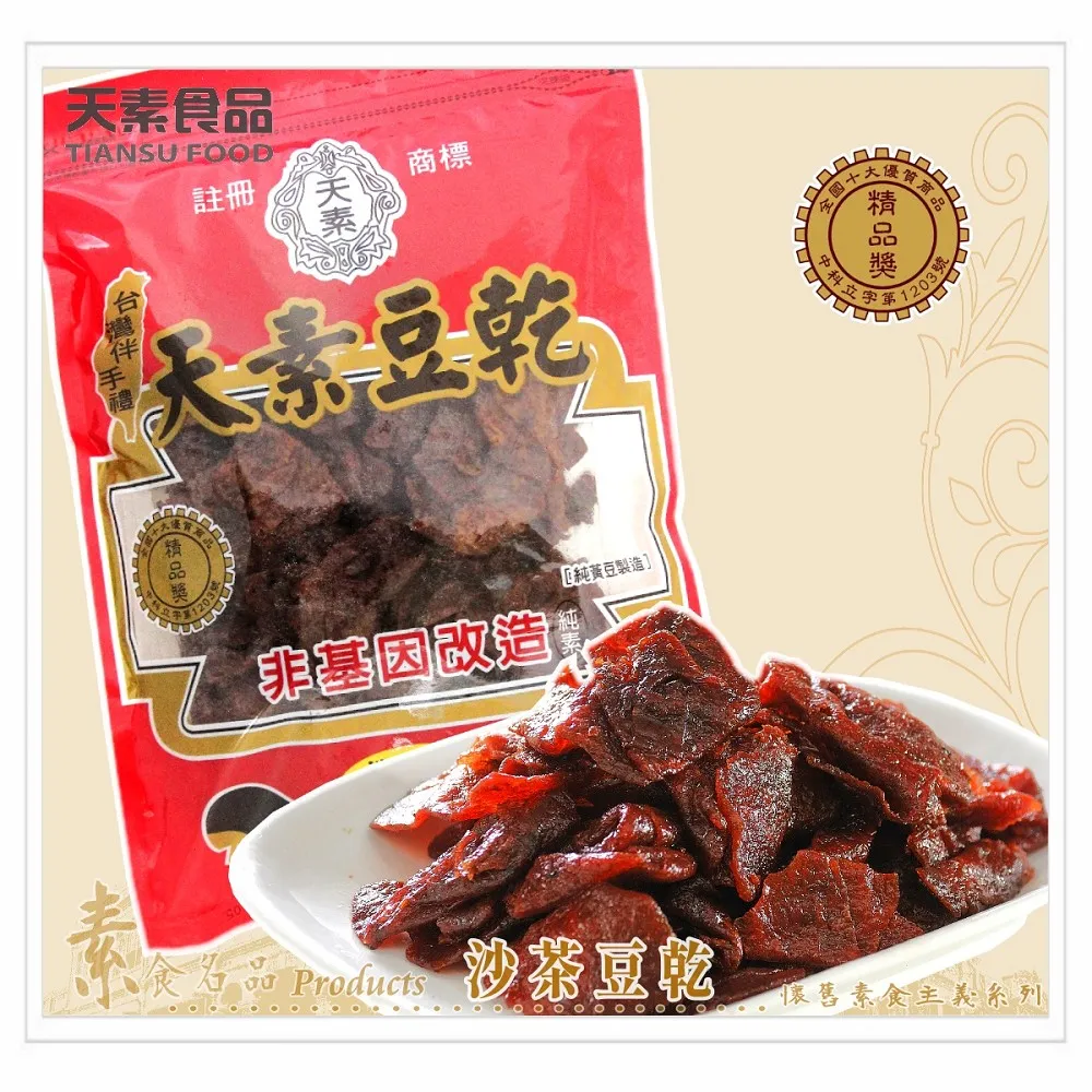 天素豆乾香菇素蹄(兩包) 歷史價格詳細信息