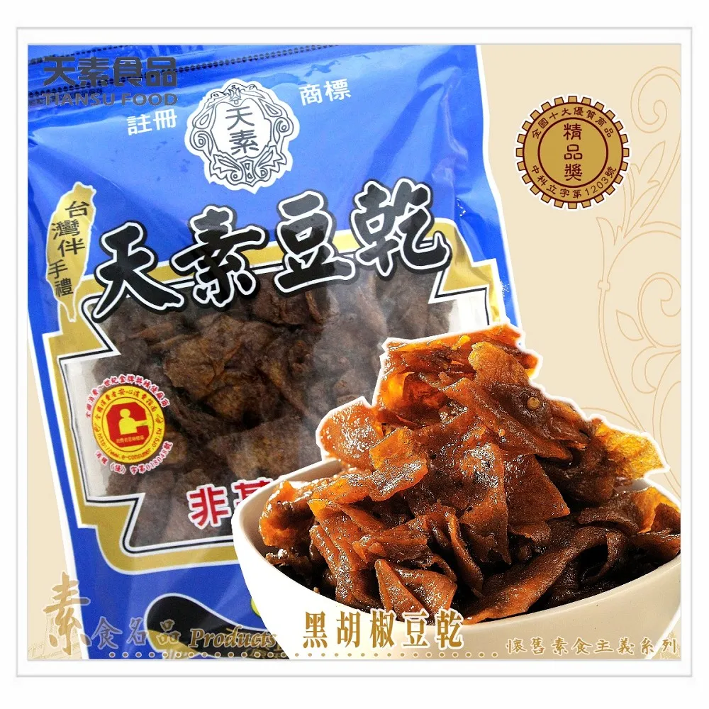 天素豆乾香菇素蹄(兩包) 歷史價格詳細信息