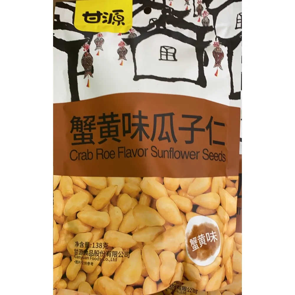 甘源 GANYUAN 蟹黃味瓜子仁 260g 歷史價格詳細信息
