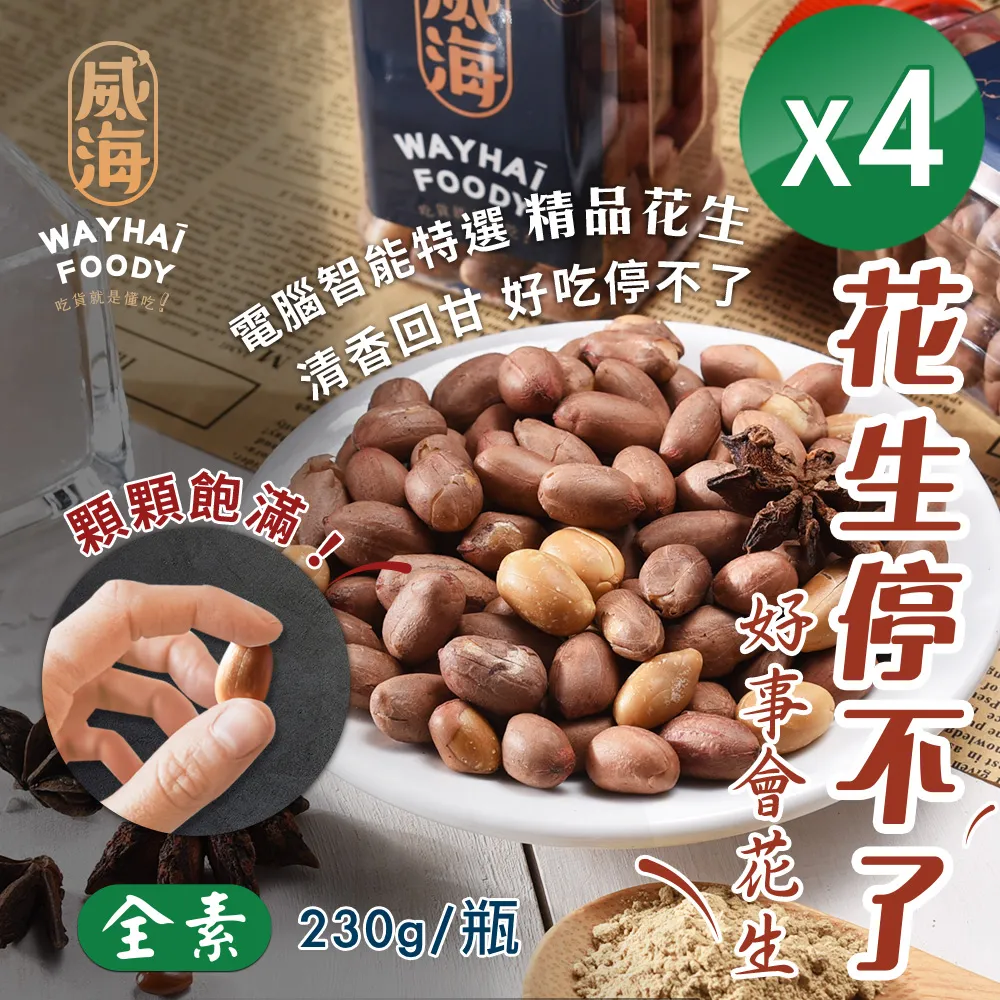 【威海Way Hai】鮮蔥手抓恰恰餅-蔥抓餅 x4包 歷史價格詳細信息