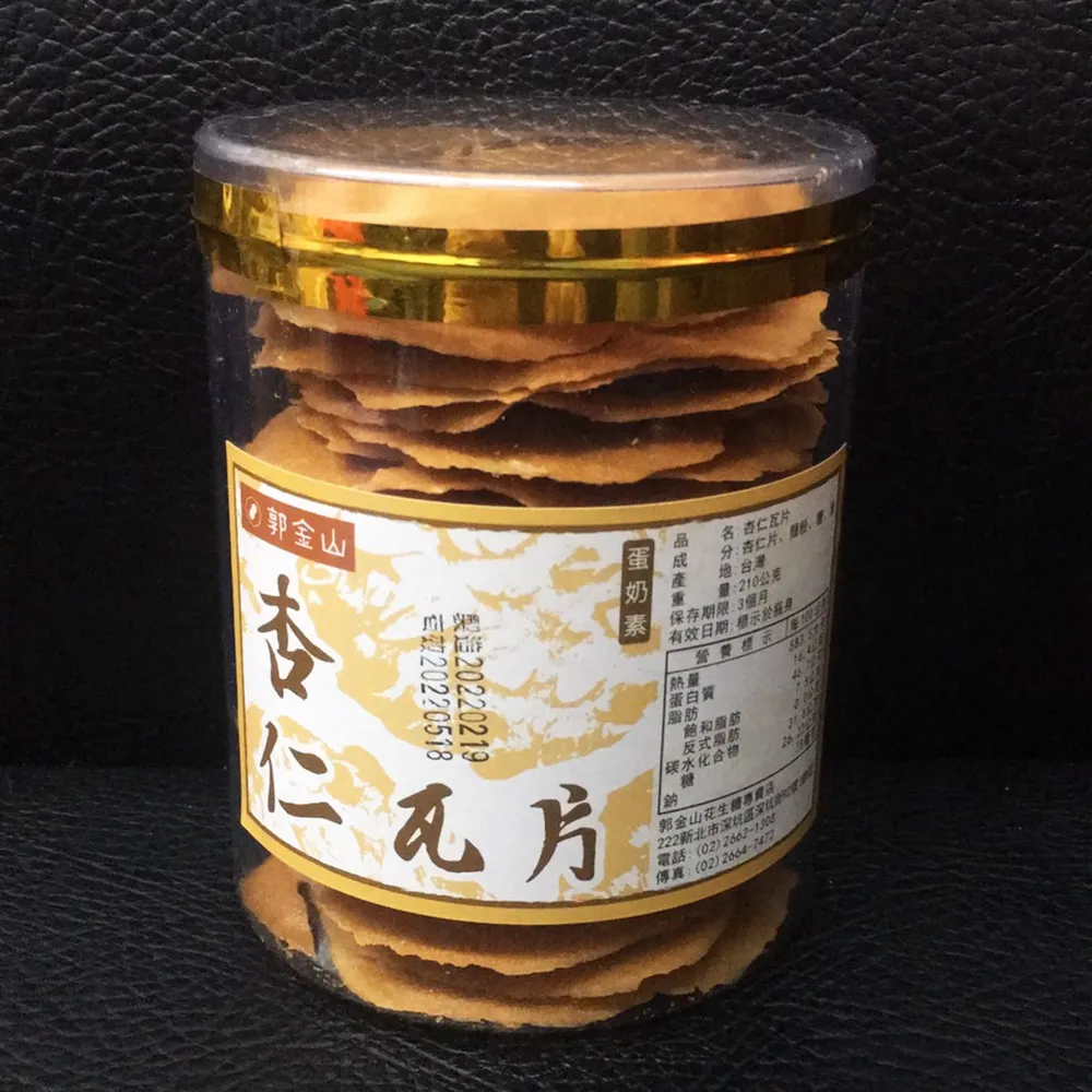 郭金山-綜合牛軋糖320g 歷史價格詳細信息