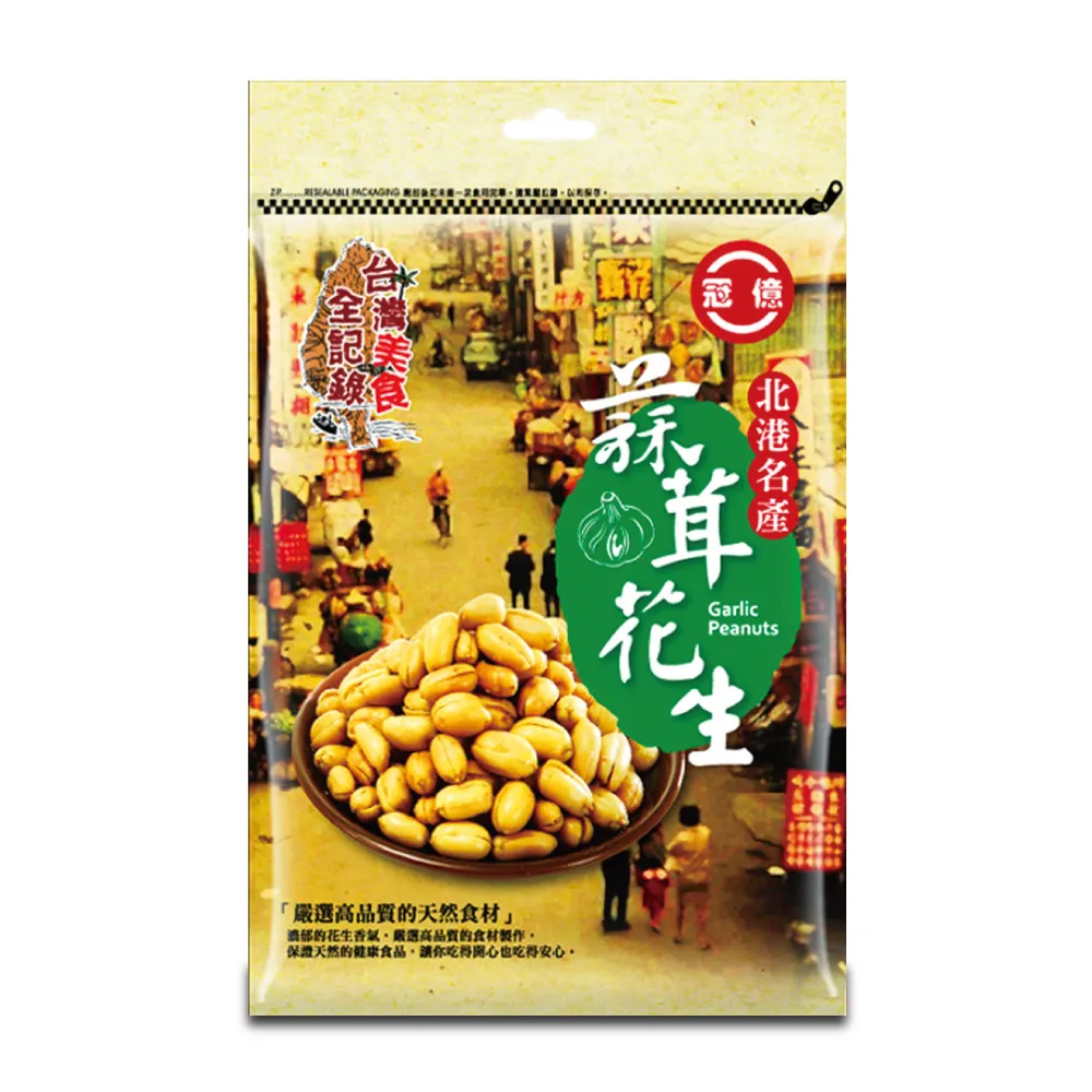 【台灣美食全紀錄】北港竹炭花生 200g/包(泡茶聊天首選) 歷史價格詳細信息