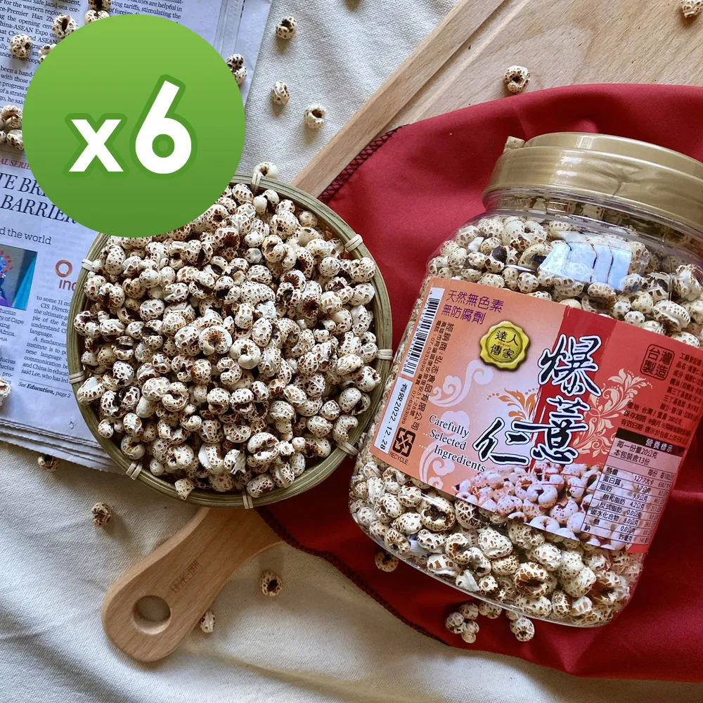 【達人傳家】特選綜合果干(145G) 歷史價格詳細信息