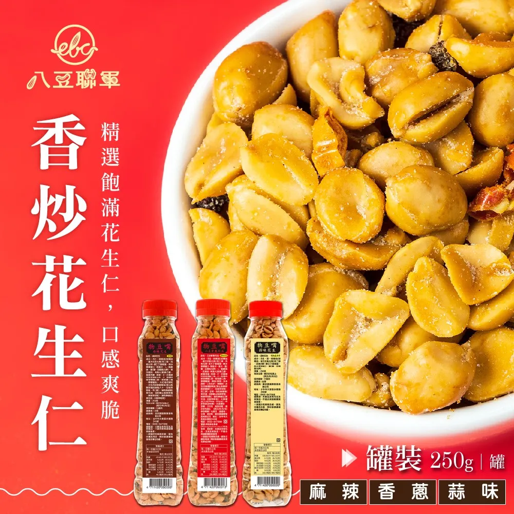 蒜味花生 250g 臻御行 歷史價格詳細信息