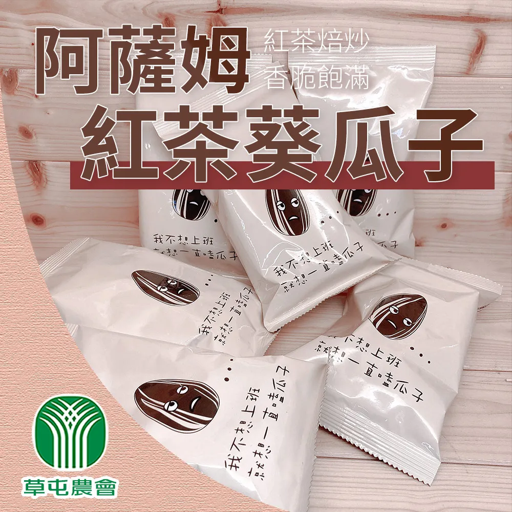 【草屯農會】阿薩姆紅茶葵瓜子禮盒-70g-10入-禮盒 (2盒組) 歷史價格詳細信息