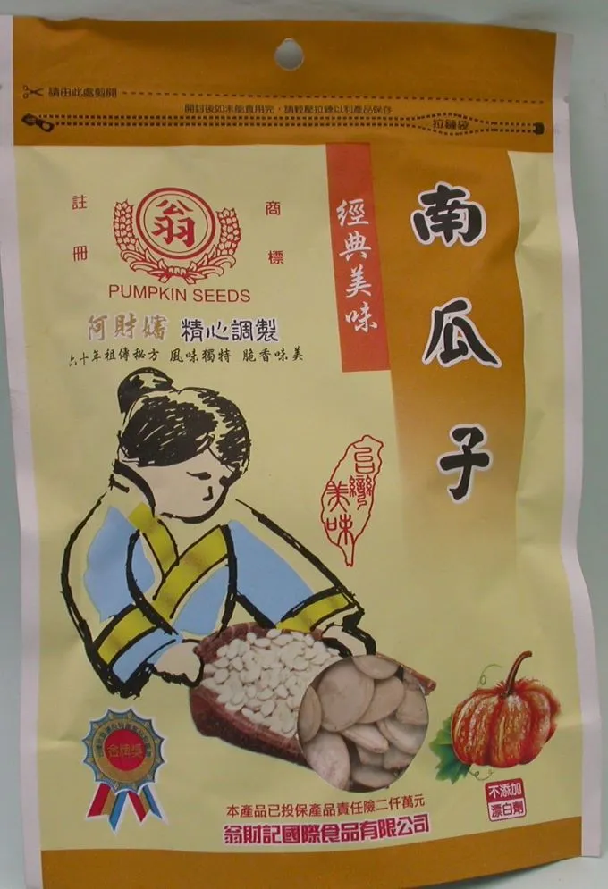 翁財記 黑胡椒蠶豆(240g)[大買家] 歷史價格詳細信息