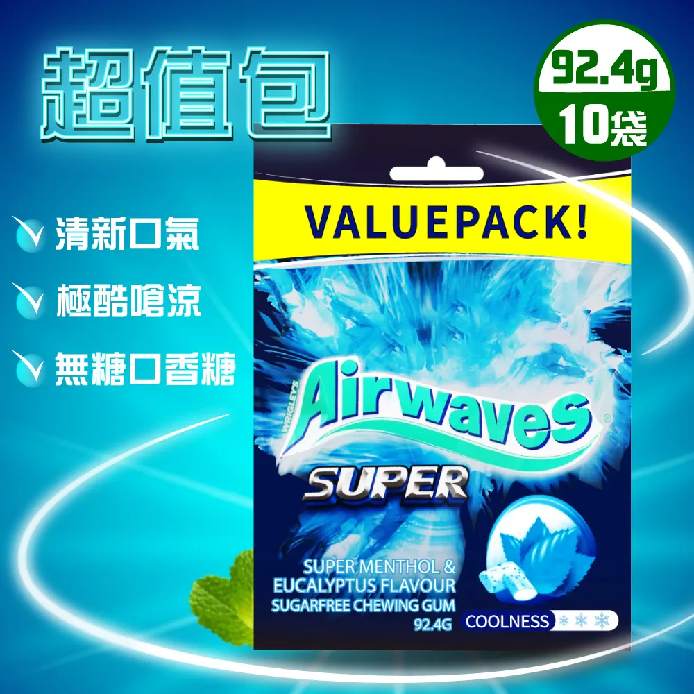 Airwaves極酷嗆涼-冰炫薄荷-重量包  【大潤發】 歷史價格詳細信息