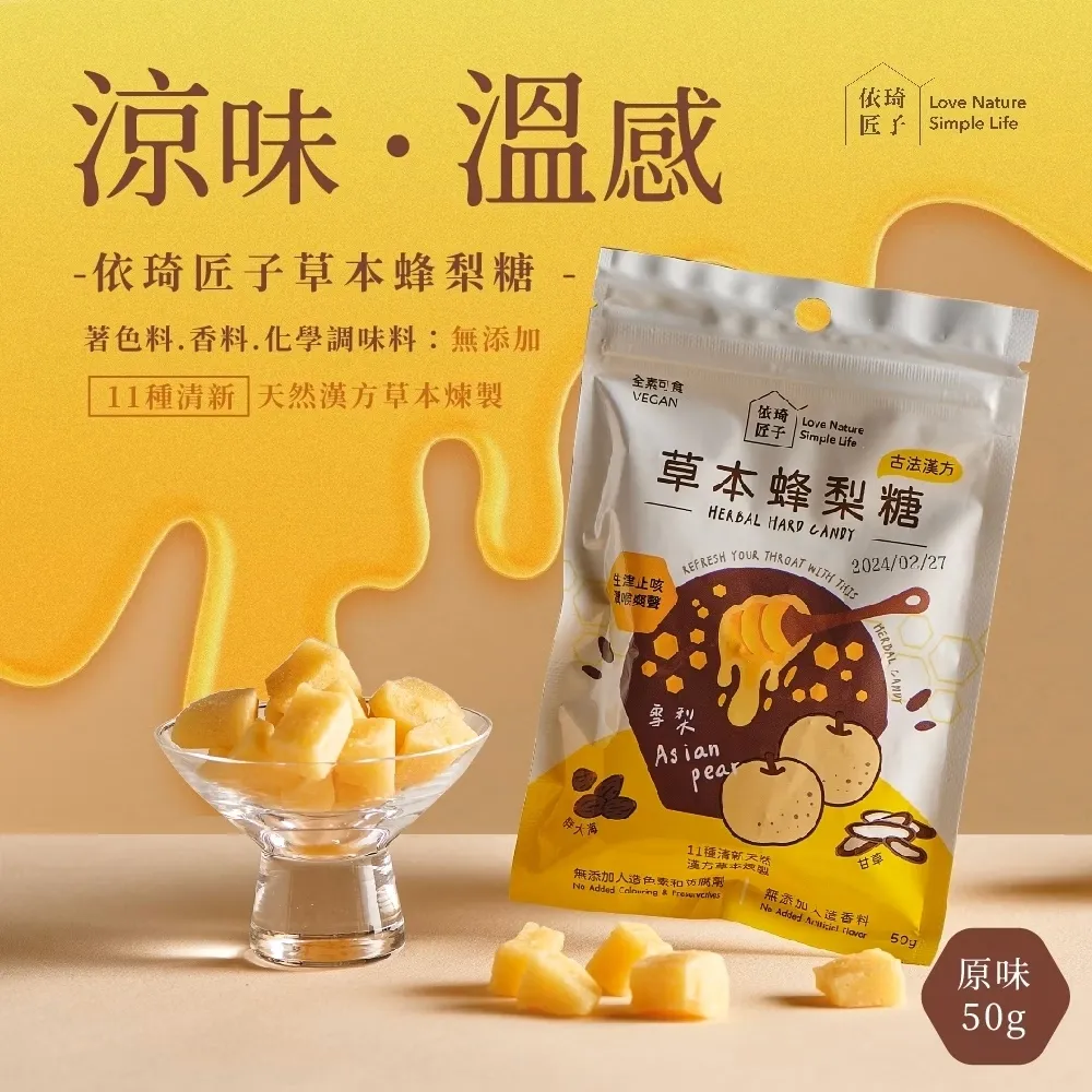 【依琦匠子】天然草本漢方蜂梨糖水蜜桃口味任搭2罐優惠組 ( 嚴選天然原料無添加口味獨家任搭 ) 歷史價格詳細信息