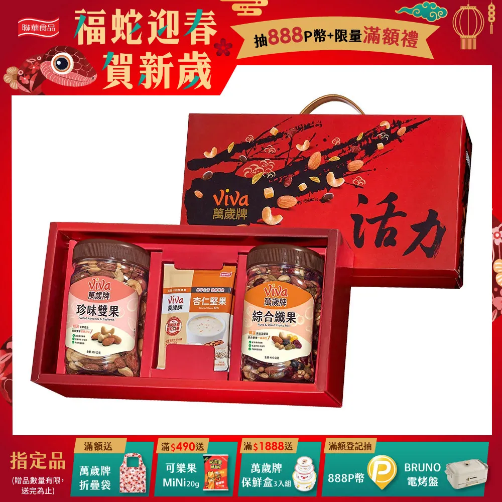 【萬歲牌】活力纖果綜合果156g(13gx12包/袋) 歷史價格詳細信息