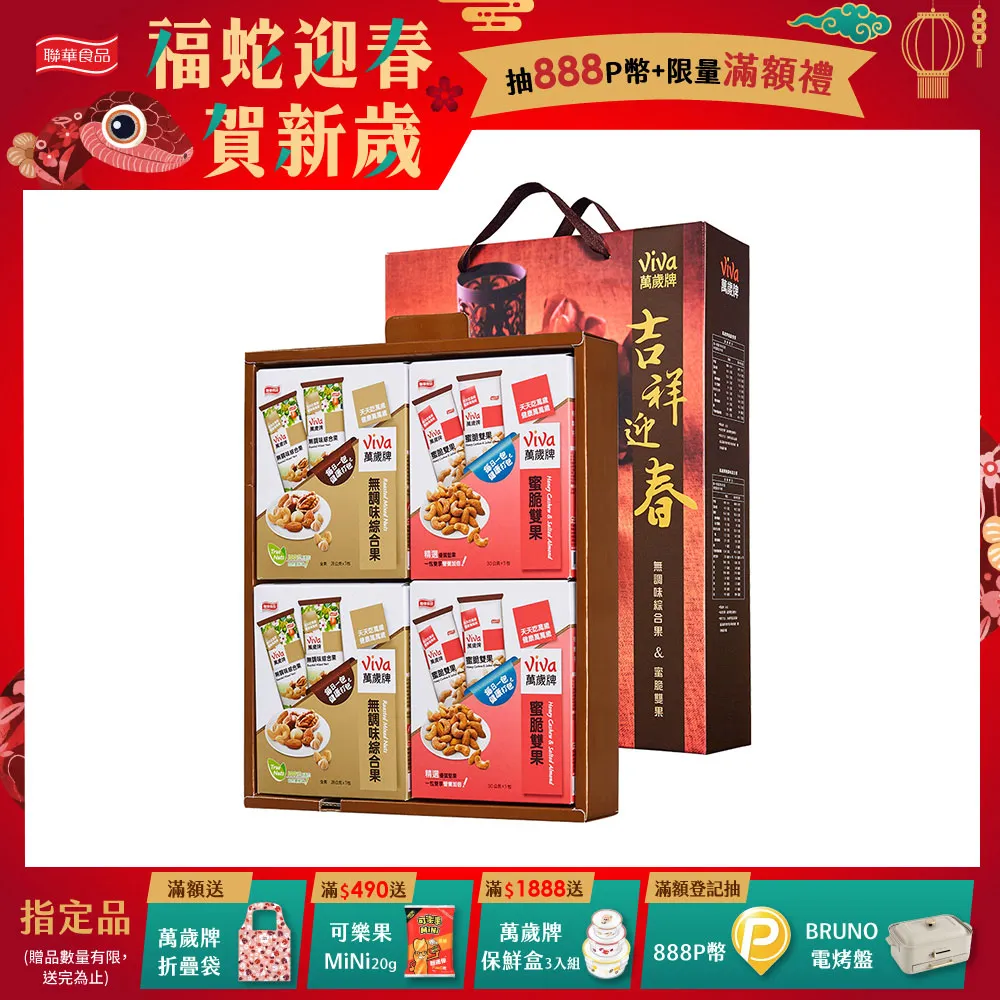 【萬歲牌】蜜脆雙果隨手包(30gx5包/盒) 歷史價格詳細信息